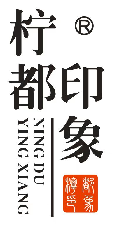 柠都印象
